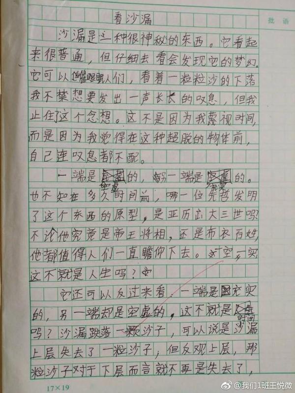 百万大V的"网红老师"，教出来作文全是“爆款”，她说套路最可悲 4