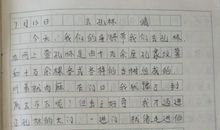 小学三年级暑假日记200字