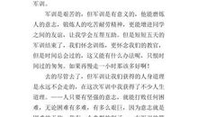 军训感言的结尾5段汇总_300字