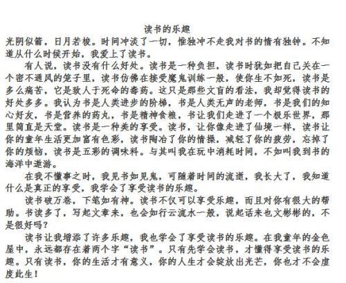 一件快乐的事-我的读书故事作文400字