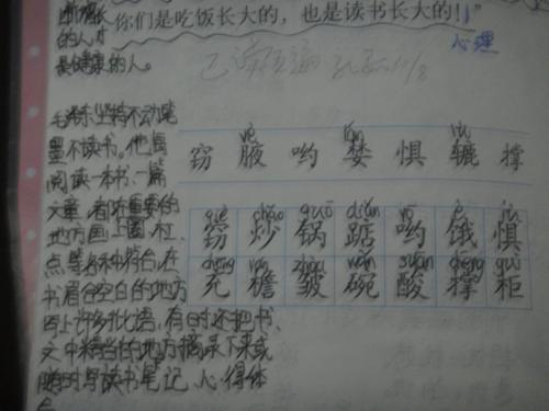 窃糖记 写事的作文400字