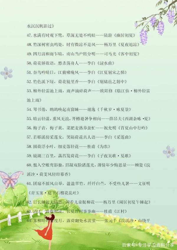 小学语文写作必备:描写夏天的作文素材,孩子积累好,作文分数高 8