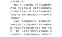 只是由于那本书作文