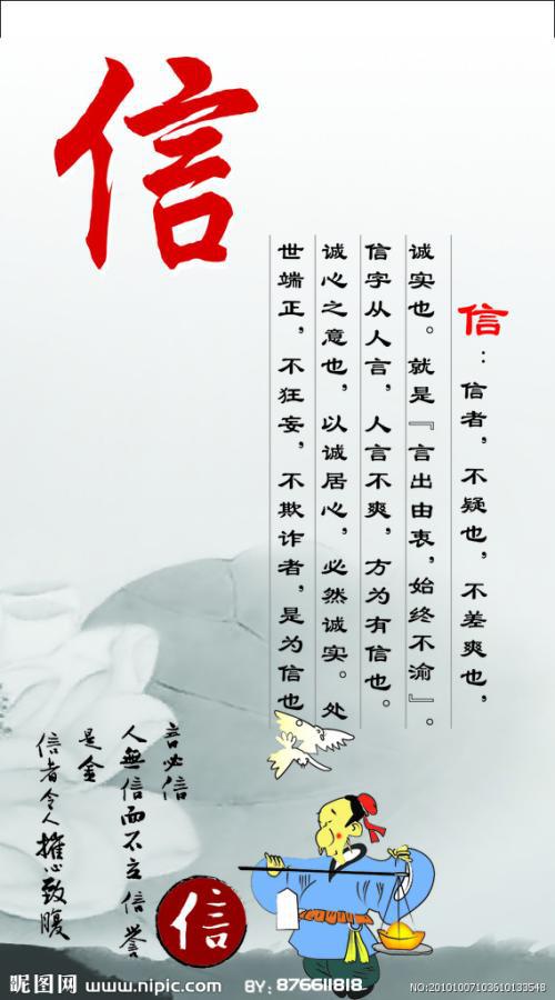 我是诚信好少年_400字