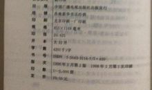 读《史铁生散文》有感 优秀读后感250字