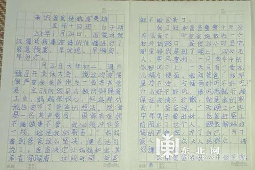 假如没有摩擦力 小学想象作文600字