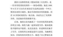 读《假如给我三天光明》有感 小学读后感300字