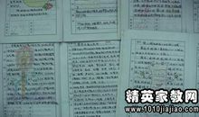 小学生读书笔记600字范文4篇