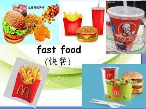 快速快餐_250字