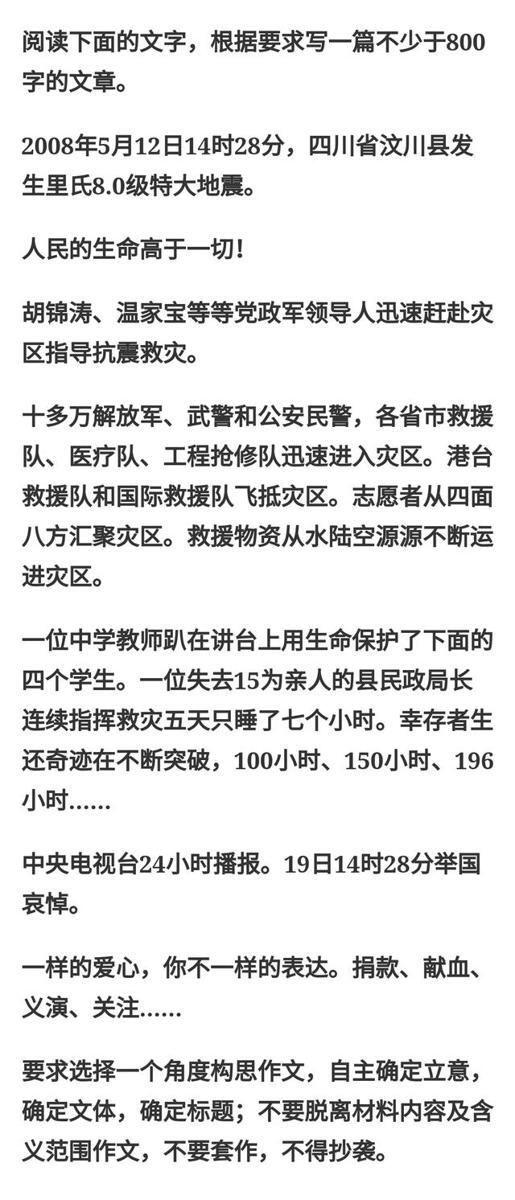 今年高考会考“疫情作文”吗？专家：可以参考2003年和2008年 2