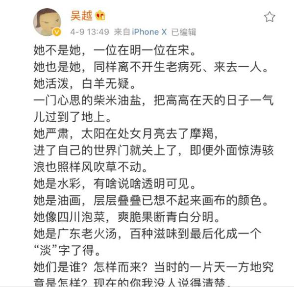江疏影抱怨舆论对她本人不公,看看吴越是怎么写作文的! 7