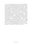 初二英语作文：the letter_600字