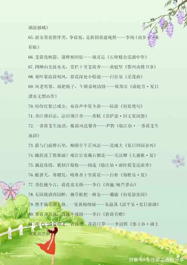小学语文写作必备:描写夏天的作文素材,孩子积累好,作文分数高 9