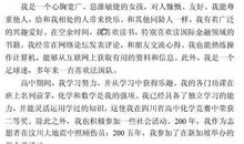 大学英语教师求职信范文