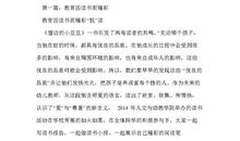 《生命生命》读书笔记范文4篇