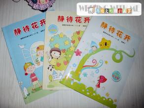 妈妈，请静待花开-小学记叙文400字