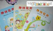 妈妈，请静待花开-小学记叙文400字