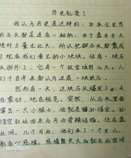 百万大V的"网红老师"，教出来作文全是“爆款”，她说套路最可悲 1