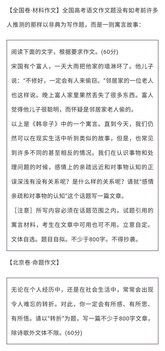 今年高考会考“疫情作文”吗？专家：可以参考2003年和2008年 1