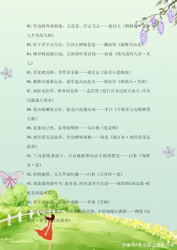小学语文写作必备:描写夏天的作文素材,孩子积累好,作文分数高 10
