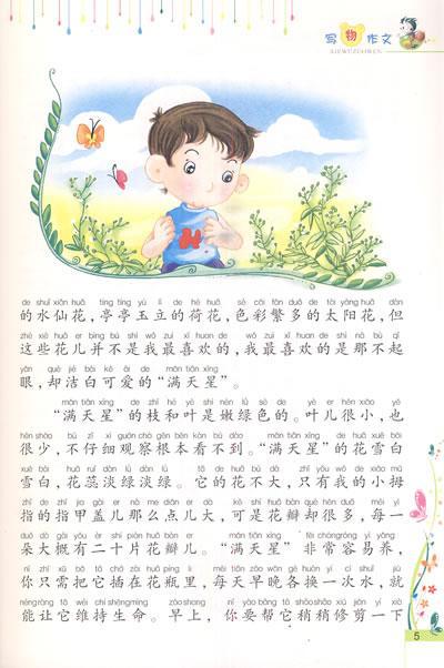 描写动物的小学二年级作文