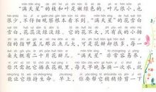 描写动物的小学二年级作文