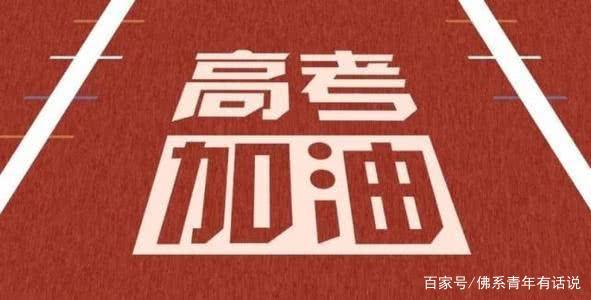 高考前40天，这些技巧，帮助你的作文提高20分！ 15