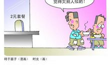 哲理故事：与祝福擦肩而过