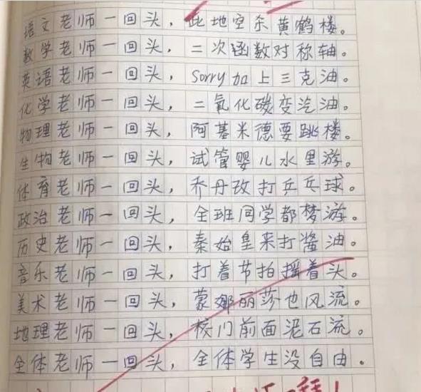 展现“高情商”的小学作文，被征服的老师必须给100分 4