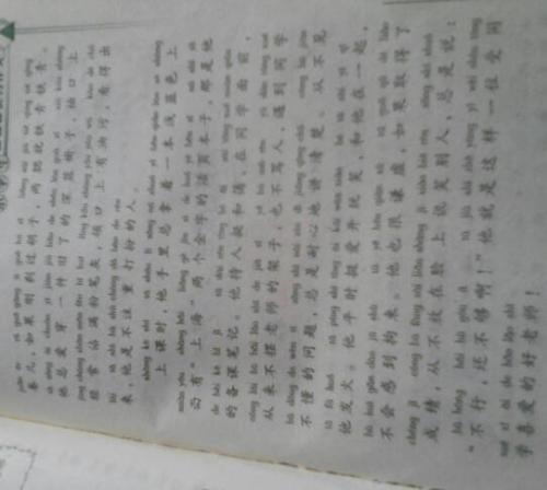 初二英语作文：交电朋友_800字