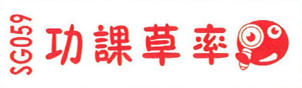 我的同桌My Deskmate_250字