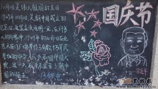 黑板报素材：只有坚持，才能胜利_国庆节黑板报_500字