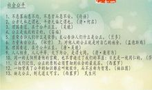 中国名人名言大全摘抄_300字