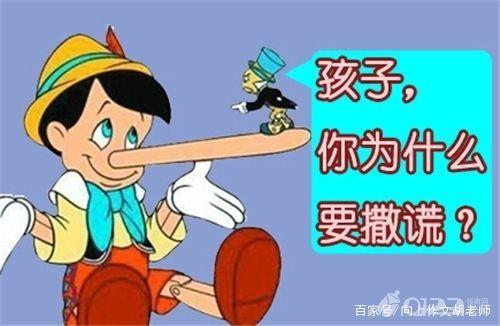 有人说,孩子的第一次撒谎是从写作文开始的。你怎么看?