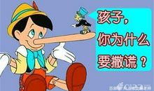 有人说，孩子的第一次撒谎是从写作文开始的。你怎么看？