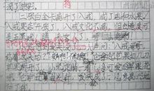 猪八戒偷果新编-优秀改写作文1000字