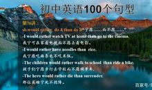 英语作文总是拿不了高分，切换使用英语思维，送你100个公式短语