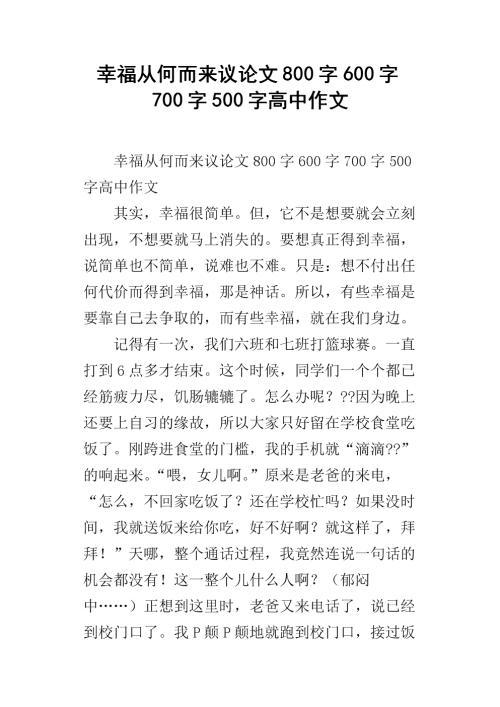 初二议论文：让痛苦华丽的转身_500字