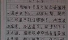 家乡的风俗端午节作文800字