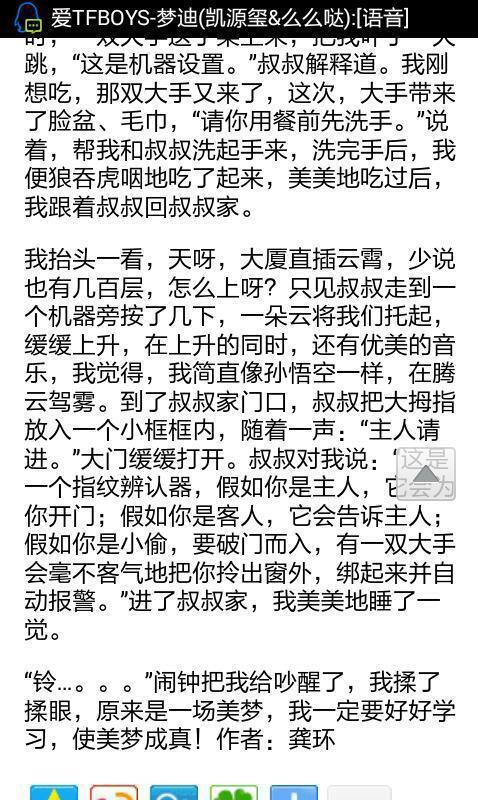 30年后-未来的世界作文300字