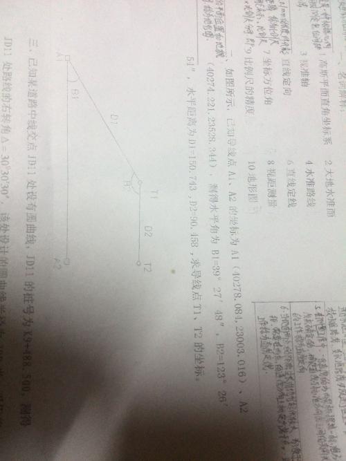 测量实习报告总结