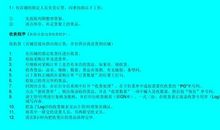 新同事见面自我介绍范文