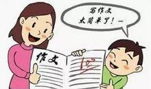 掌握这4点，作文成绩想不高都难