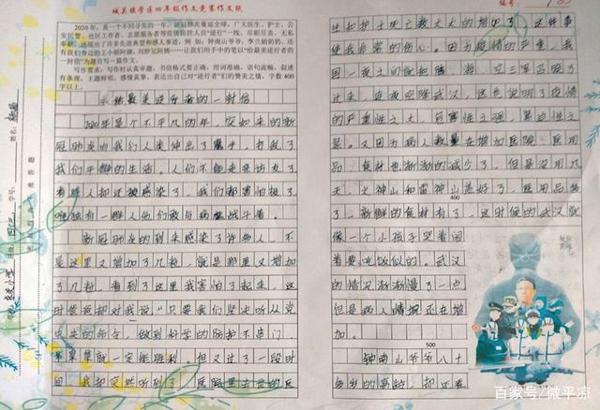 静宁县城关镇学区举办中年级作文竞赛活动 3