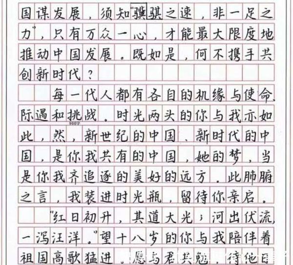 高考“满分”作文，全文无涂改，一手好字真能给作文加分 3