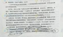 2016全国卷2高考满分作文赏析：提升语文素养 课堂教学做主