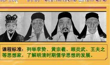 哲学家名人故事：黄宗羲_900字