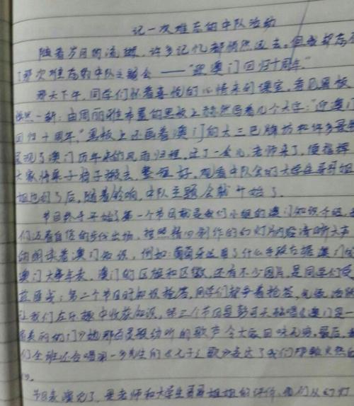 关于运动的优美段落：交错的瞬间_400字