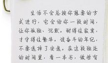 我的下一站-感悟人生作文400字