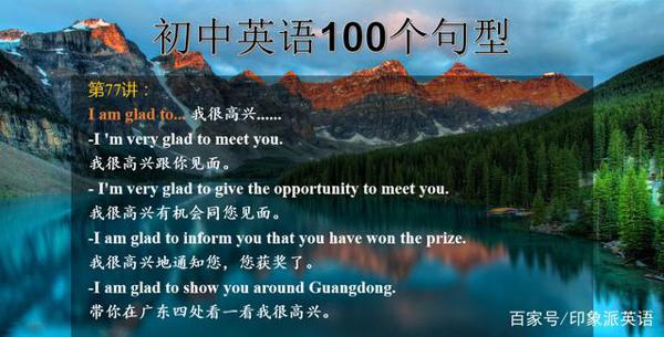 英语作文总是拿不了高分,切换使用英语思维,送你100个公式短语 1
